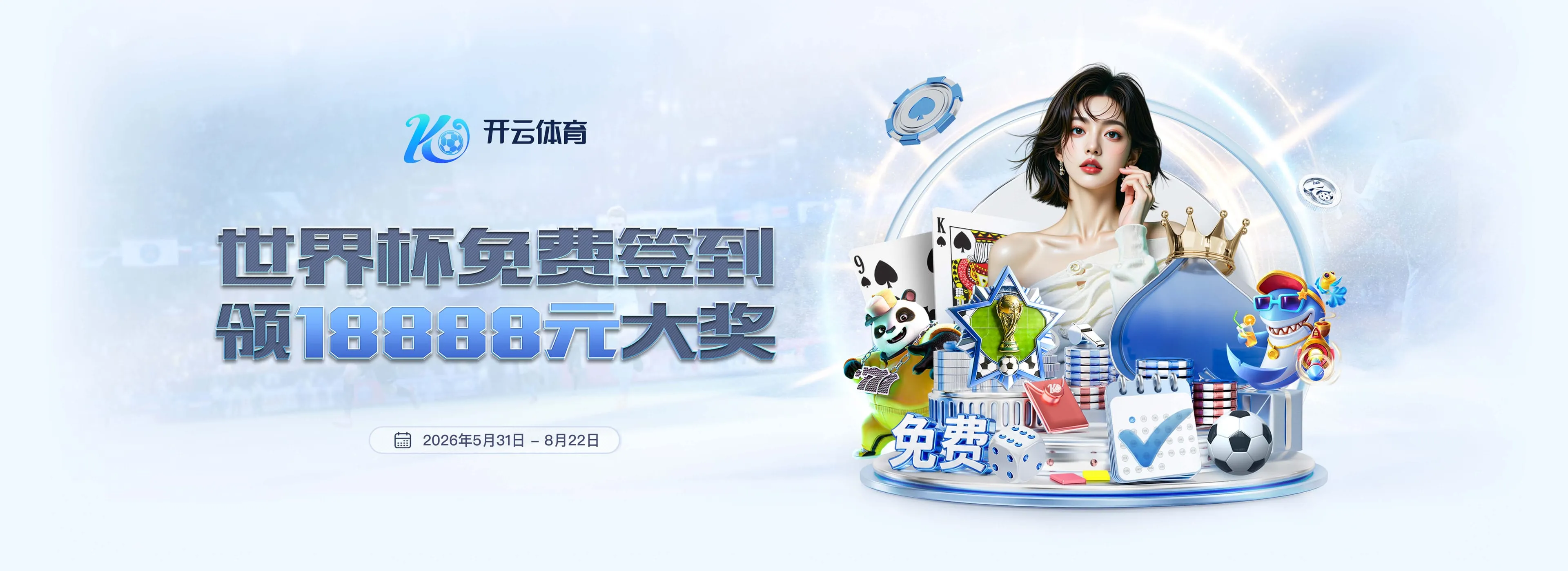 雷速体育官网赛事服务图3